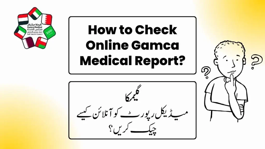 how to check gamca medical report online in pakistan