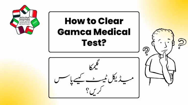 How to Clear GAMCA Medical Test 2024